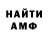 Метадон мёд Bk Crosby