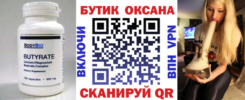 БУТИРАТ GHB  ссылка на мегу сайт  Домодедово 