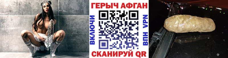 ГЕРОИН афганец  наркота  Домодедово 