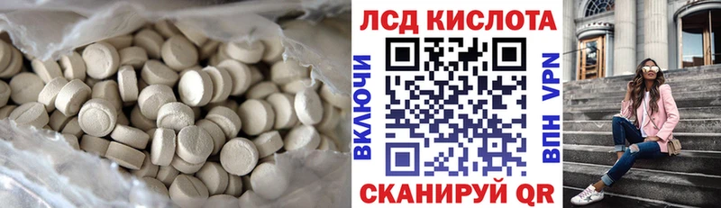 ЛСД экстази кислота  Домодедово 